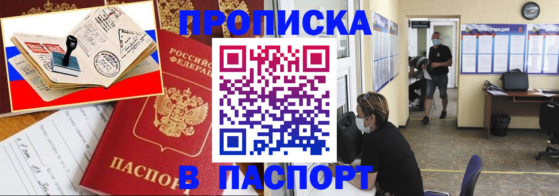 временная регистрация собственник в Собинке