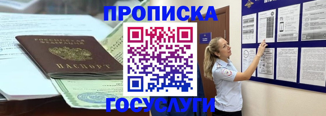 прописка для школы в Собинке