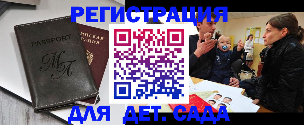 временная регистрация законно в Собинке